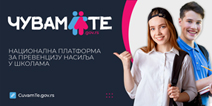  Национална платформа за превенцију насиља које укључује децу Чувам те 